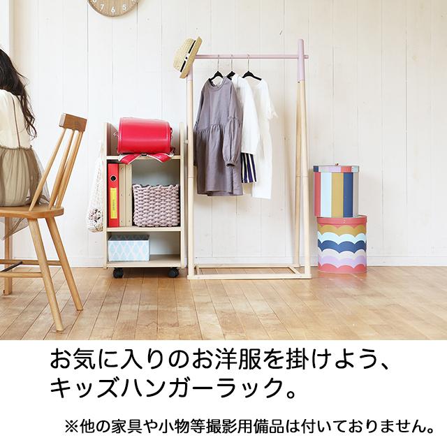 キッズハンガーラック レティ Kids Hanger Rack -letty- ILH-3436 キッズハンガー 子供用ハンガー 木製収納 収納 収納ラック おすすめ :c14310876:ファースト家具(1st-kagu) - 通販 - Yahoo!ショッピング キッズハンガーラック レティ Kids Hanger Rack -letty- ILH-3436 キッズハンガー 子供用ハンガー 木製収納 収納 収納ラック おすすめ :c14310876:ファースト家具(1st-kagu) - 通販 - Yahoo!ショッピング