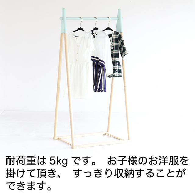 キッズハンガーラック レティ Kids Hanger Rack -letty- ILH-3436 キッズハンガー 子供用ハンガー 木製収納 収納 収納ラック おすすめ :c14310876:ファースト家具(1st-kagu) - 通販 - Yahoo!ショッピング キッズハンガーラック レティ Kids Hanger Rack -letty- ILH-3436 キッズハンガー 子供用ハンガー 木製収納 収納 収納ラック おすすめ :c14310876:ファースト家具(1st-kagu) - 通販 - Yahoo!ショッピング