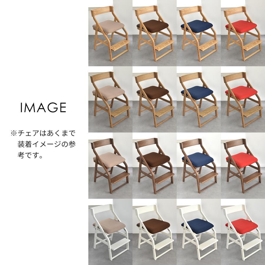 頭の良い子を目指す椅子専用カバー JUC-2293 座面カバー 撥水加工 学習