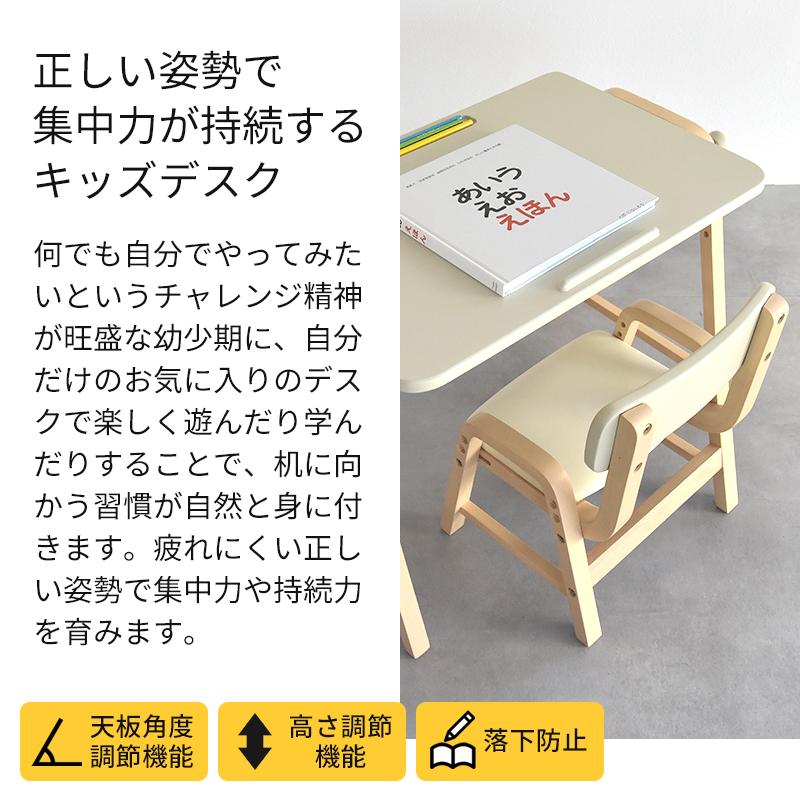 Kidzoo（キッズー） キッズデスク&チェアセット ILS-3710 天板角度調整