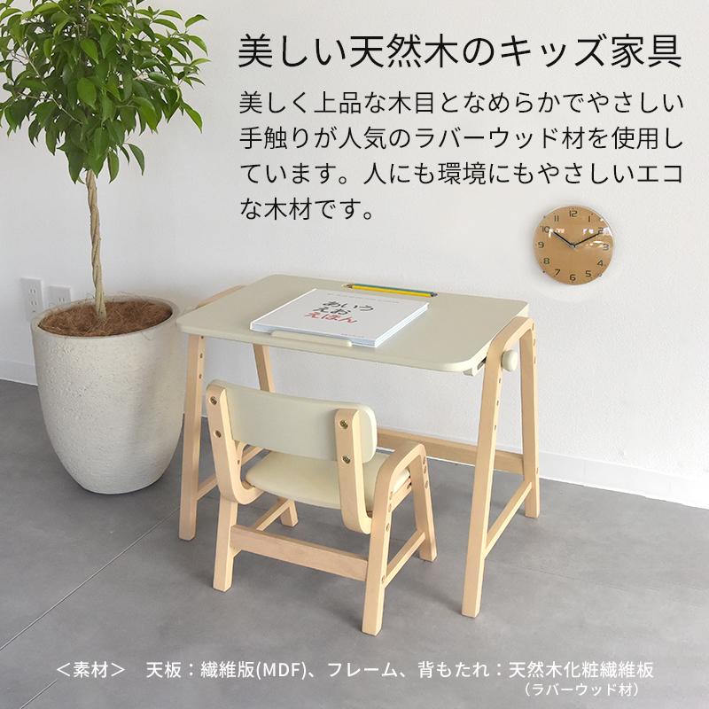 Kidzoo（キッズー） キッズデスク&チェアセット ILS-3710 天板角度調整