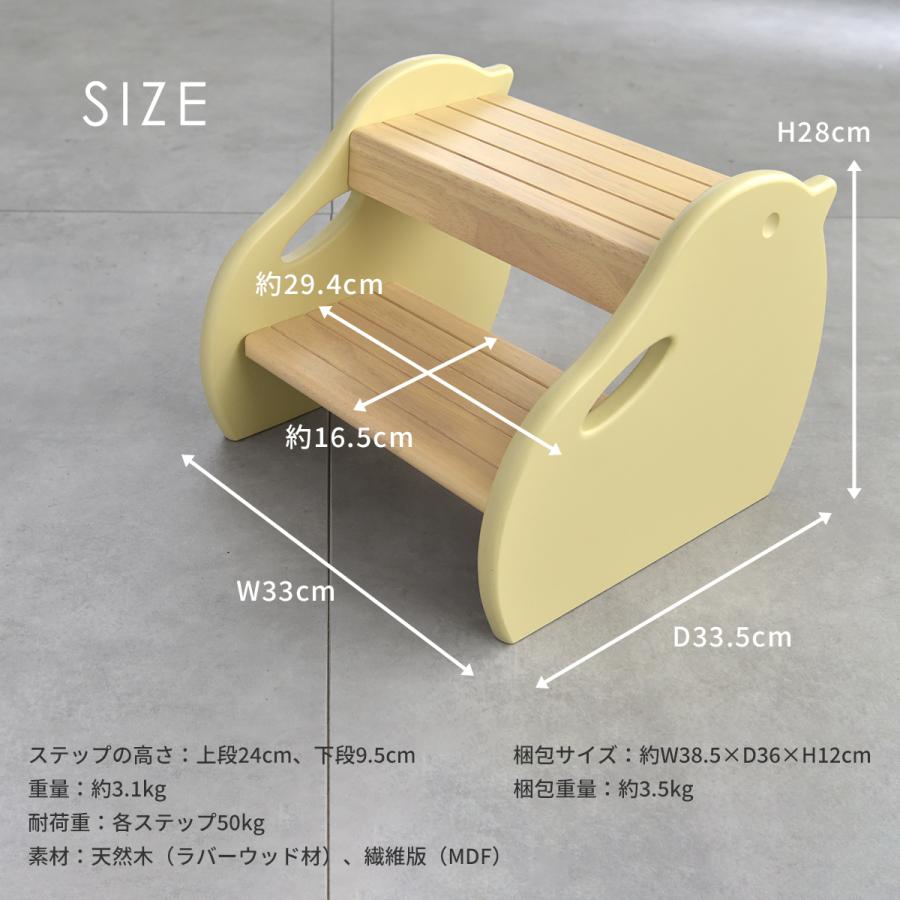 Kidzoo（キッズー） キッズピヨステップ 2段 踏み台 スツール 木製 KDS
