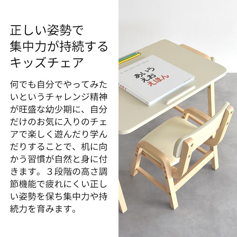 Kidzoo（キッズー） キッズープライウッドチェア ILC-3802 高さ3段階