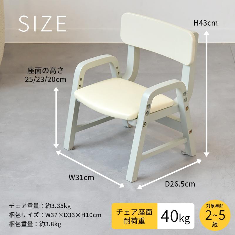 Kidzoo（キッズー） キッズープライウッドチェア ILC-3802 高さ3段階