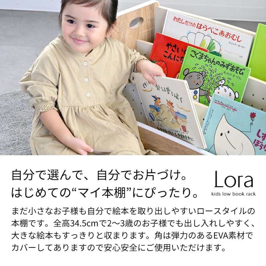 Kidzoo 絵本ラック ローラ ロータイプ 表紙が見える ディスプレイ絵