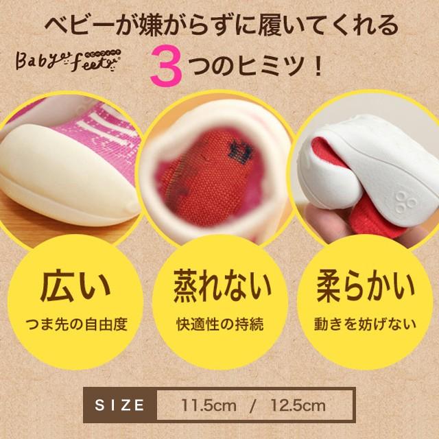 ベビーシューズ ベビーフィート 全20色 スニーカー トレーニングシューズ ファースト ルーム ソックス びっくり特典あり | エド・インター | 34