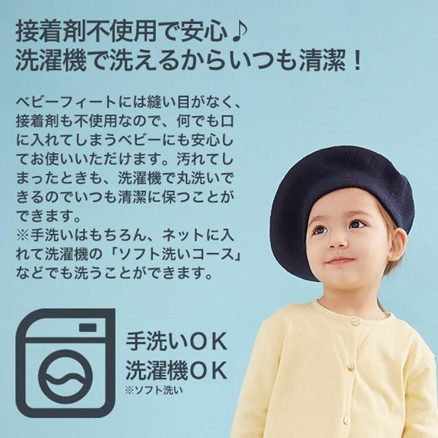 ベビーシューズ ベビーフィート 全20色 スニーカー トレーニングシューズ ファースト ルーム ソックス びっくり特典あり | エド・インター | 35