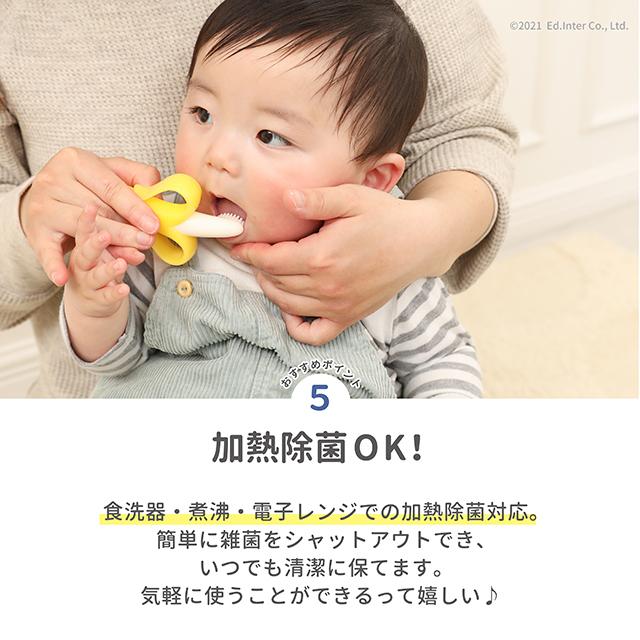 ベビーバナナ Babybanana かみかみバナナ 乳児用歯ブラシ 歯固め ラトル ベビー歯ブラシ トレーニング歯ブラシ 歯磨き ハミガキ C ファースト家具 1st Kagu 通販 Yahoo ショッピング