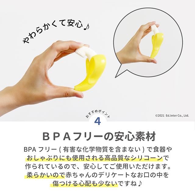 ベビーバナナ Babybanana かみかみバナナ 乳児用歯ブラシ 歯固め ラトル ベビー歯ブラシ トレーニング歯ブラシ 歯磨き ハミガキ C ファースト家具 1st Kagu 通販 Yahoo ショッピング