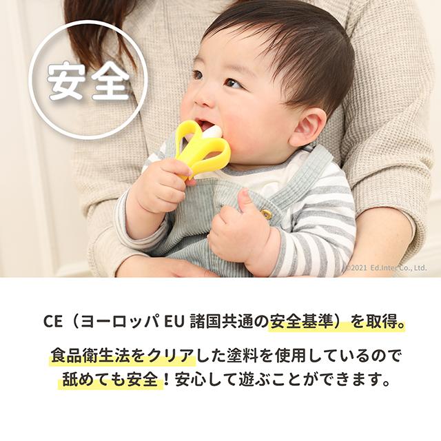 ベビーバナナ Babybanana かみかみバナナ 乳児用歯ブラシ 歯固め ラトル ベビー歯ブラシ トレーニング歯ブラシ 歯磨き ハミガキ C ファースト家具 1st Kagu 通販 Yahoo ショッピング