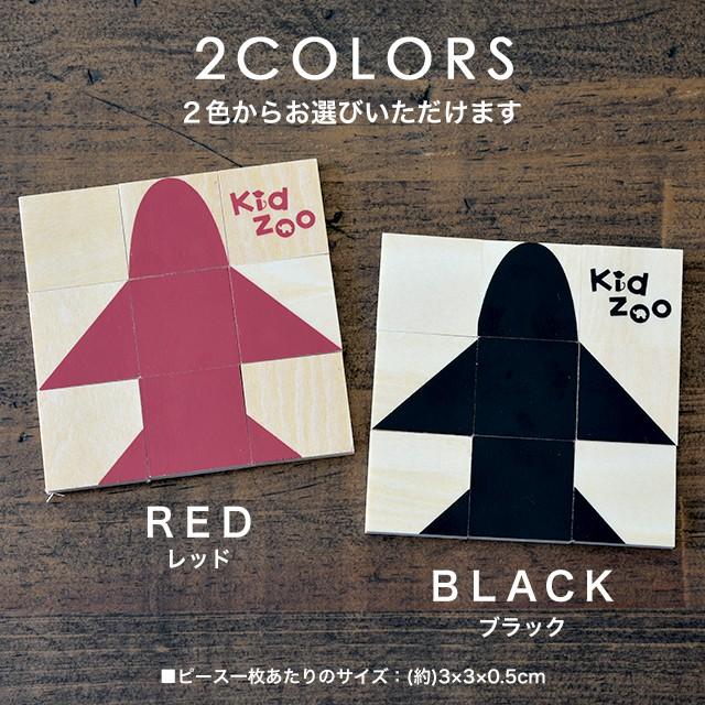 エド・インター（Ed・Inter） Kidzooパズル キッズーパズル 知育玩具