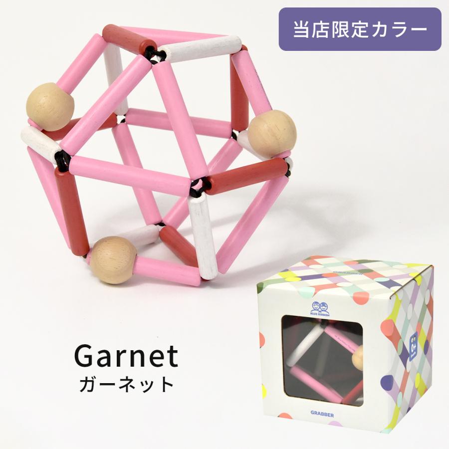 エド・インター（Ed・Inter） びっくり特典あり GRABBER グラバー 知育