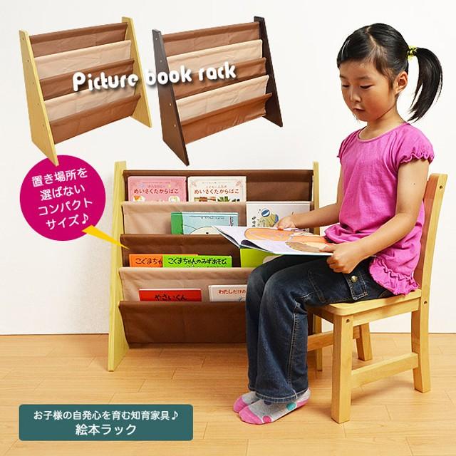 コンパクトマガジンラック 収納家具 子供収納 本棚 絵本ラック 収納ラック 日本産