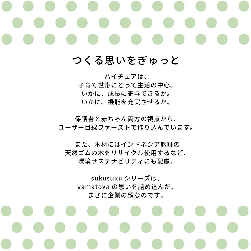 SUKUSUKU(大和屋) 【安心の1年保証】 すくすくチェア GL SUKUSUKU(大和屋) 【安心の1年保証】 すくすくチェア GL