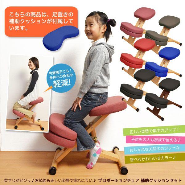 好評 プロポーションチェア 補助クッション付 Ch w Cn 8c キッズチェア S字チェア