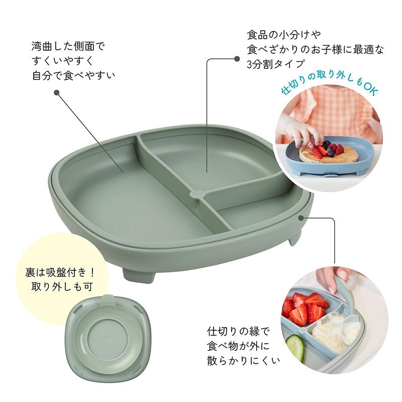 b.box（ビーボックス） 2in1 サクションプレート 吸盤付き仕切り皿 食