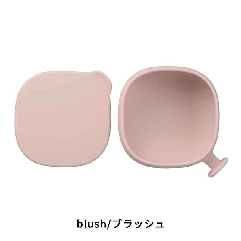 b.box ビーボックス シリコンボウル+リッド(蓋・吸盤付きボウル