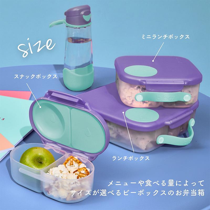 b.box（ビーボックス） ミニランチボックス 1L 仕切り調整 持ち手付き