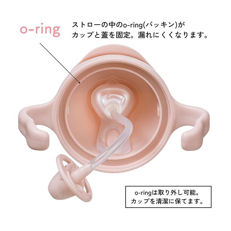 b.box（ビーボックス） PPSU シッピーカップ デラックス 240ml おもり