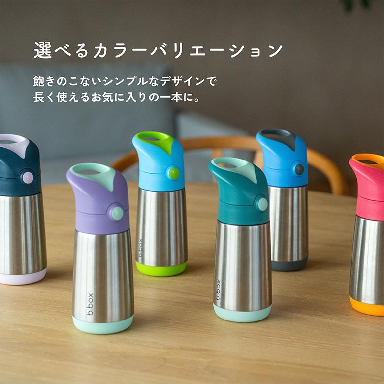 b.box（ビーボックス） キッズステンレスボトル 350ml ステンレス