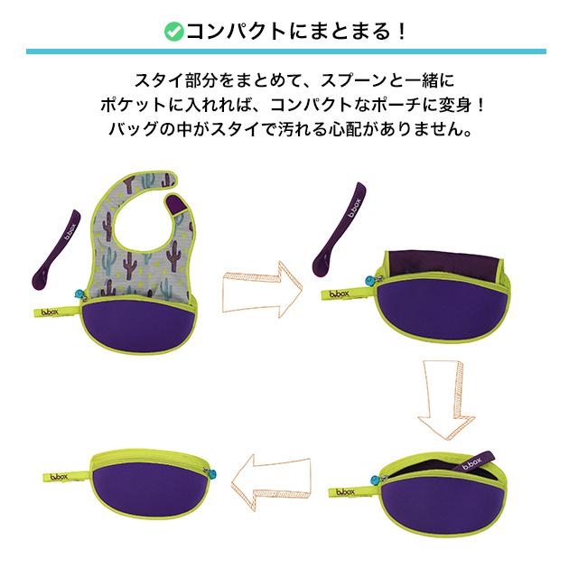 トラベルビブ(スプーン付) b box b-box bbox スタイ ビブ ベビーエプロン おでかけビブ フィデーングスプーン付き b.box ビーボックス 贈り物 ギフト【YK10cm】 :c91410333:ファースト家具(1st-kagu) - 通販 - Yahoo!ショッピング トラベルビブ(スプーン付) b box b-box bbox スタイ ビブ ベビーエプロン おでかけビブ フィデーングスプーン付き b.box ビーボックス 贈り物 ギフト【YK10cm】 :c91410333:ファースト家具(1st-kagu) - 通販 - Yahoo!ショッピング