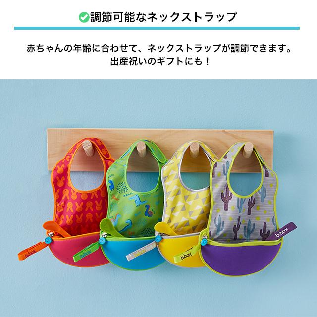 トラベルビブ(スプーン付) b box b-box bbox スタイ ビブ ベビーエプロン おでかけビブ フィデーングスプーン付き b.box ビーボックス 贈り物 ギフト【YK10cm】 :c91410333:ファースト家具(1st-kagu) - 通販 - Yahoo!ショッピング トラベルビブ(スプーン付) b box b-box bbox スタイ ビブ ベビーエプロン おでかけビブ フィデーングスプーン付き b.box ビーボックス 贈り物 ギフト【YK10cm】 :c91410333:ファースト家具(1st-kagu) - 通販 - Yahoo!ショッピング