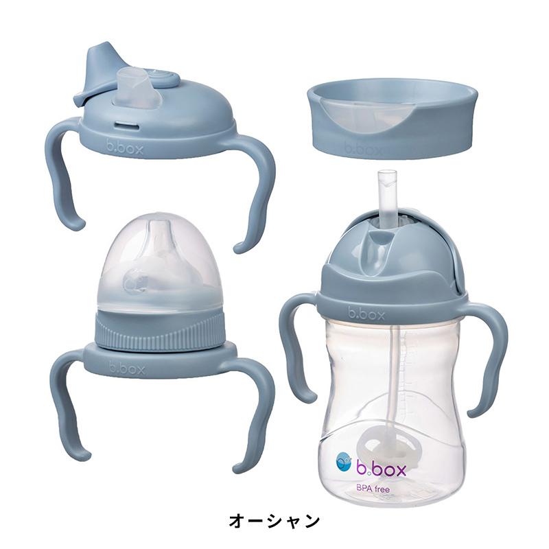 ベビー用飲料容器アクセサリーセット b.box（ビーボックス） スップアップマグパック 4種飲み口 240ml