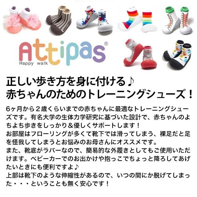 びっくり特典あり  Attipas ベビーシューズPallet(パレット) 歩育シューズ アティパス ベビーシューズ トレーニングシューズ ベビー靴 誕生日　YK06cm｜1st-kagu｜10