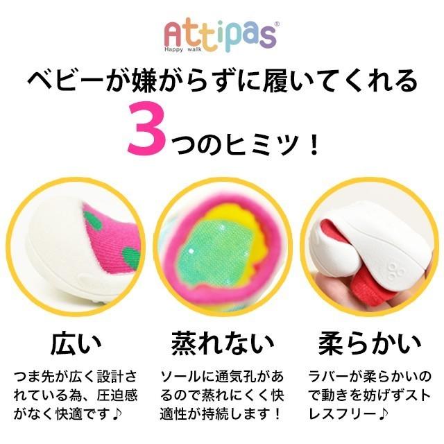 びっくり特典あり  Attipas ベビーシューズPallet(パレット) 歩育シューズ アティパス ベビーシューズ トレーニングシューズ ベビー靴 誕生日　YK06cm｜1st-kagu｜15