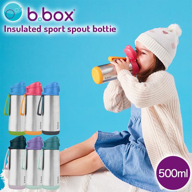 b.box ステンレススポーツスパウトボトル500ml ビーボックス b b.box ステンレススポーツスパウトボトル500ml ビーボックス b