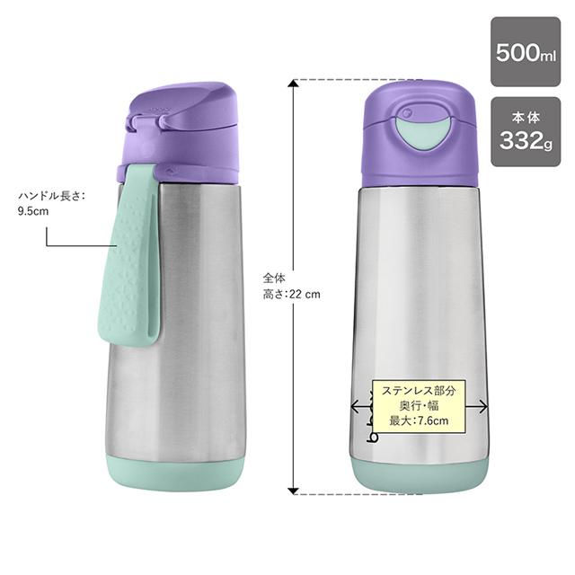 b.box ステンレススポーツスパウトボトル500ml ビーボックス b b.box ステンレススポーツスパウトボトル500ml ビーボックス b