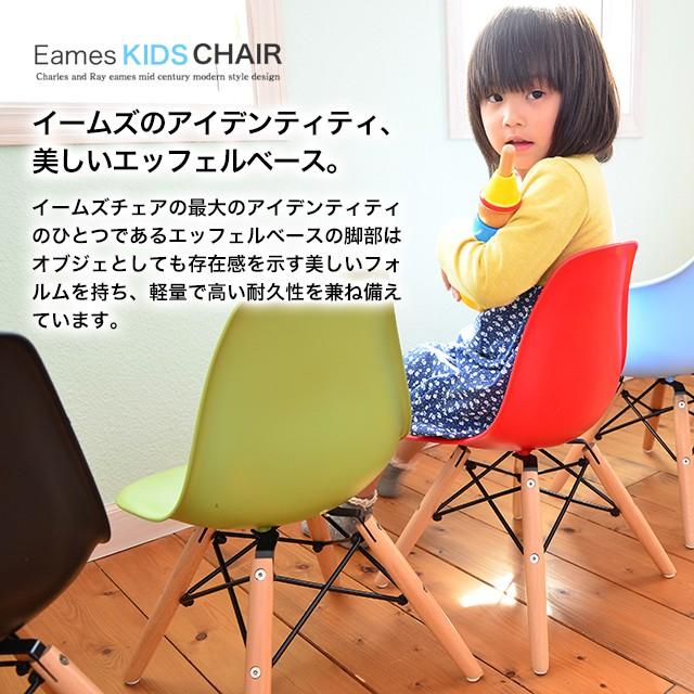 組立不要完成品 イームズキッズチェア ESK-003 イームズチェア 組立不要完成品 イームズキッズチェア ESK-003 イームズチェア