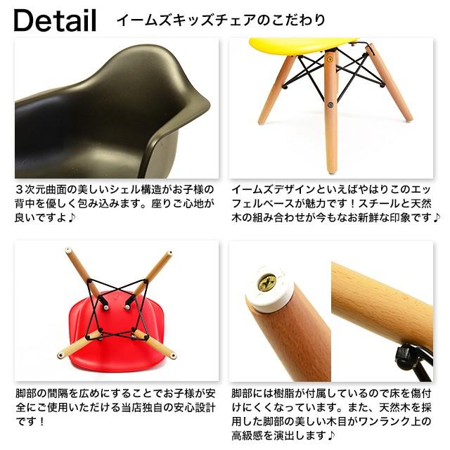 組立不要完成品 イームズキッズチェア ESK-003 イームズチェア Eames