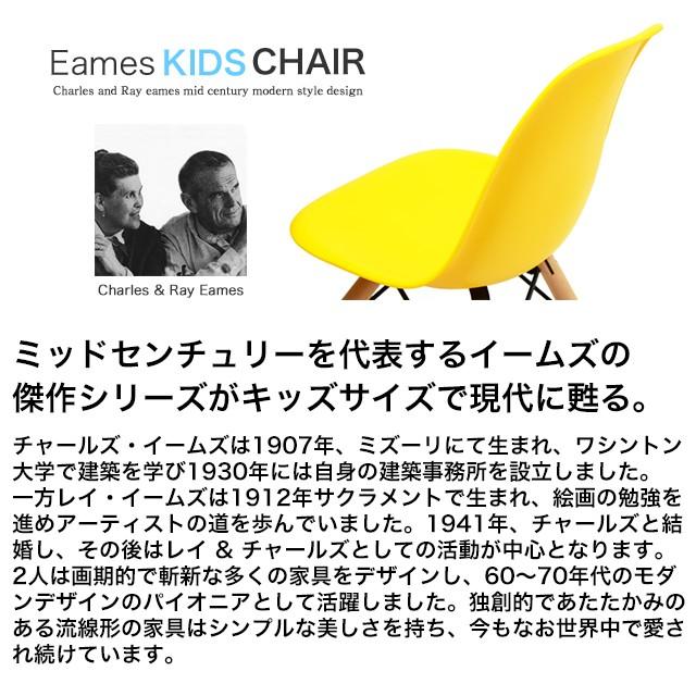 組立不要完成品 イームズキッズチェア(肘付) ESK-004 イームズ