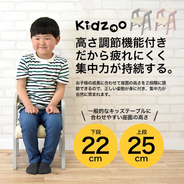 Kidzoo（キッズー） キッズテーブルチェア3点セット キッズテーブル