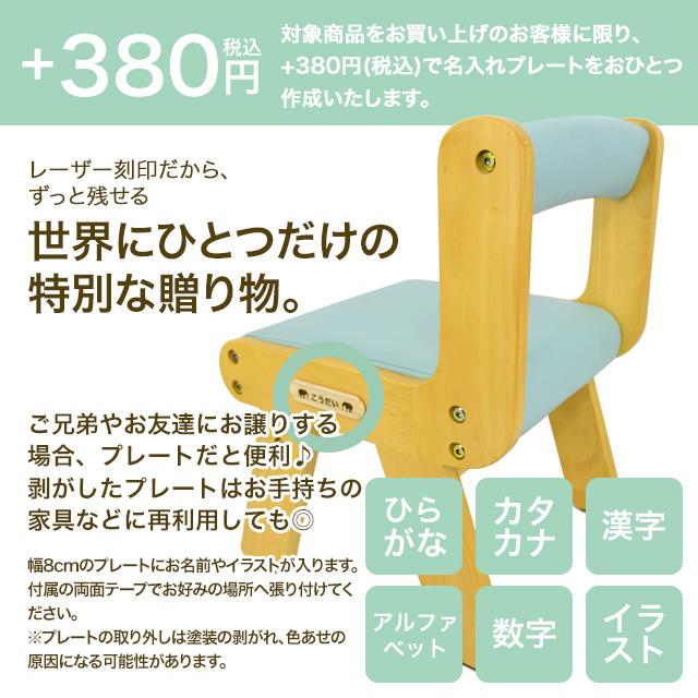 有料名入れプレートサービスあり Kidzoo キッズー PVCローチェア 肘
