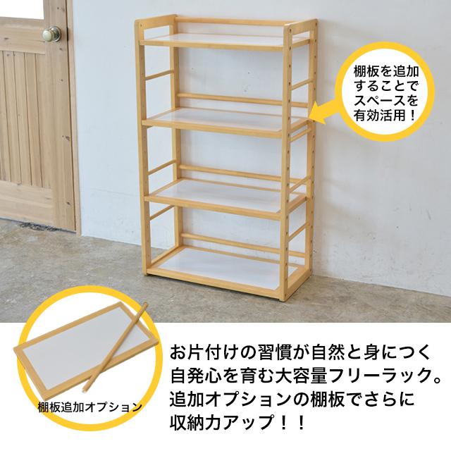 Kidzoo キッズラック 3段 高さ調節 木製 本棚 収納ラック 幅60 奥行30