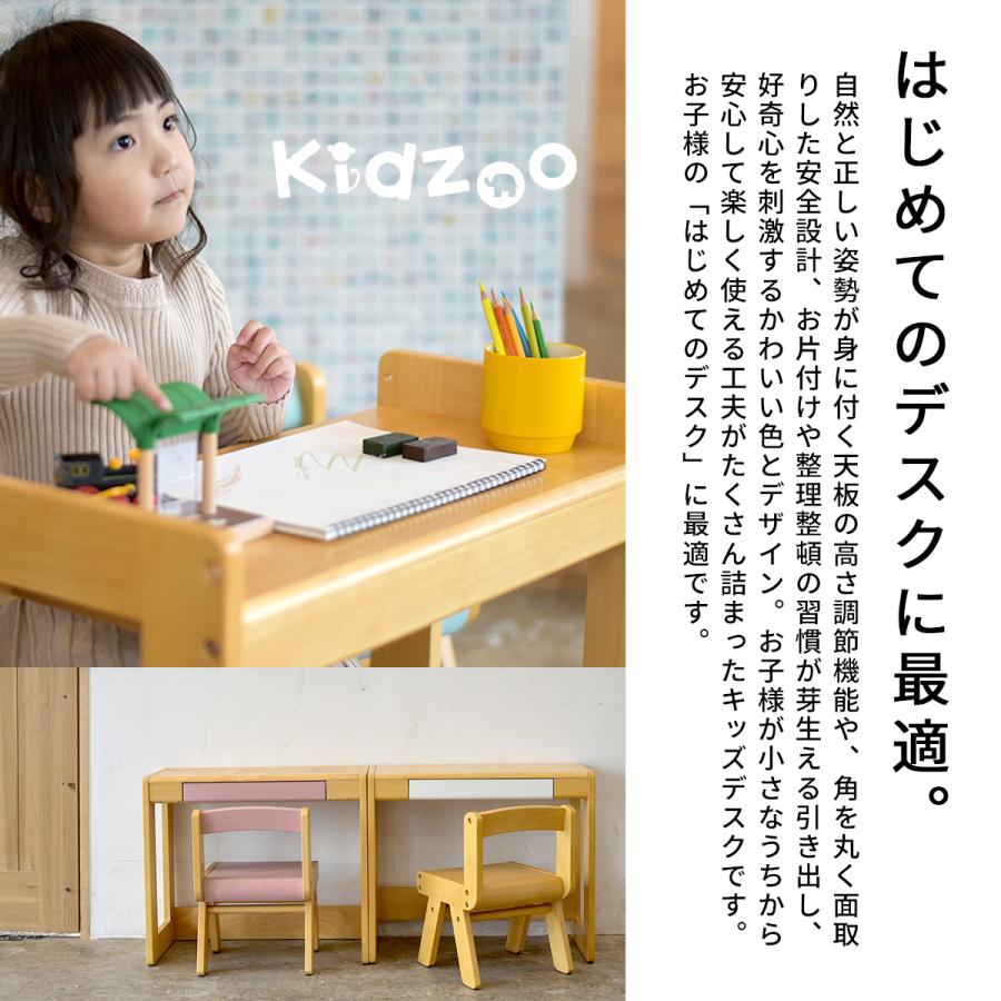 名入れサービスあり Kidzoo(キッズーシリーズ)スタディーセット 名入れサービスあり Kidzoo(キッズーシリーズ)スタディーセット