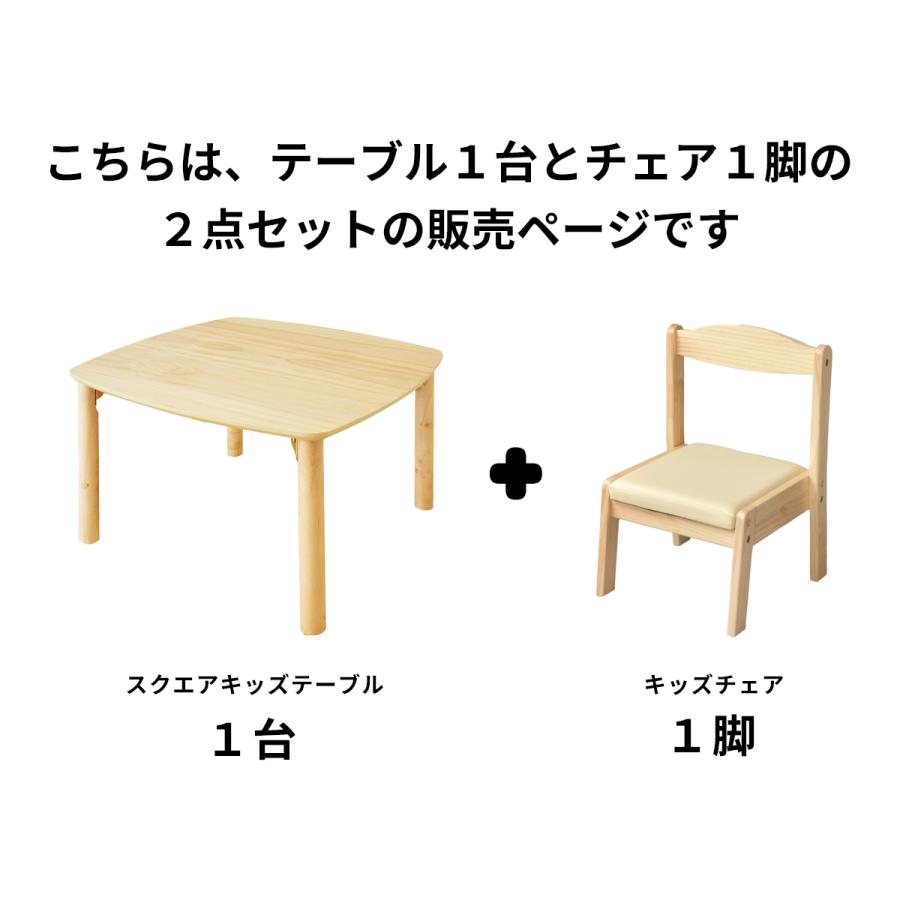 Kidzoo（キッズー） ソピアスクエアテーブルチェア2点セット キッズ