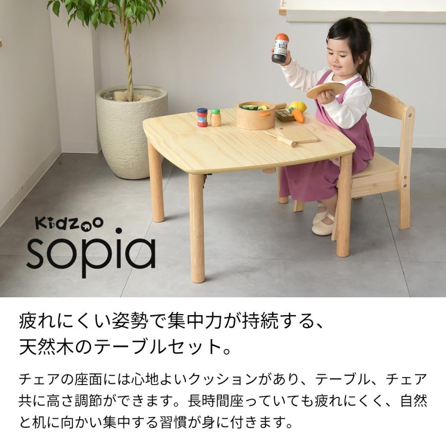 Kidzoo（キッズー） ソピアスクエアテーブルチェア2点セット キッズ