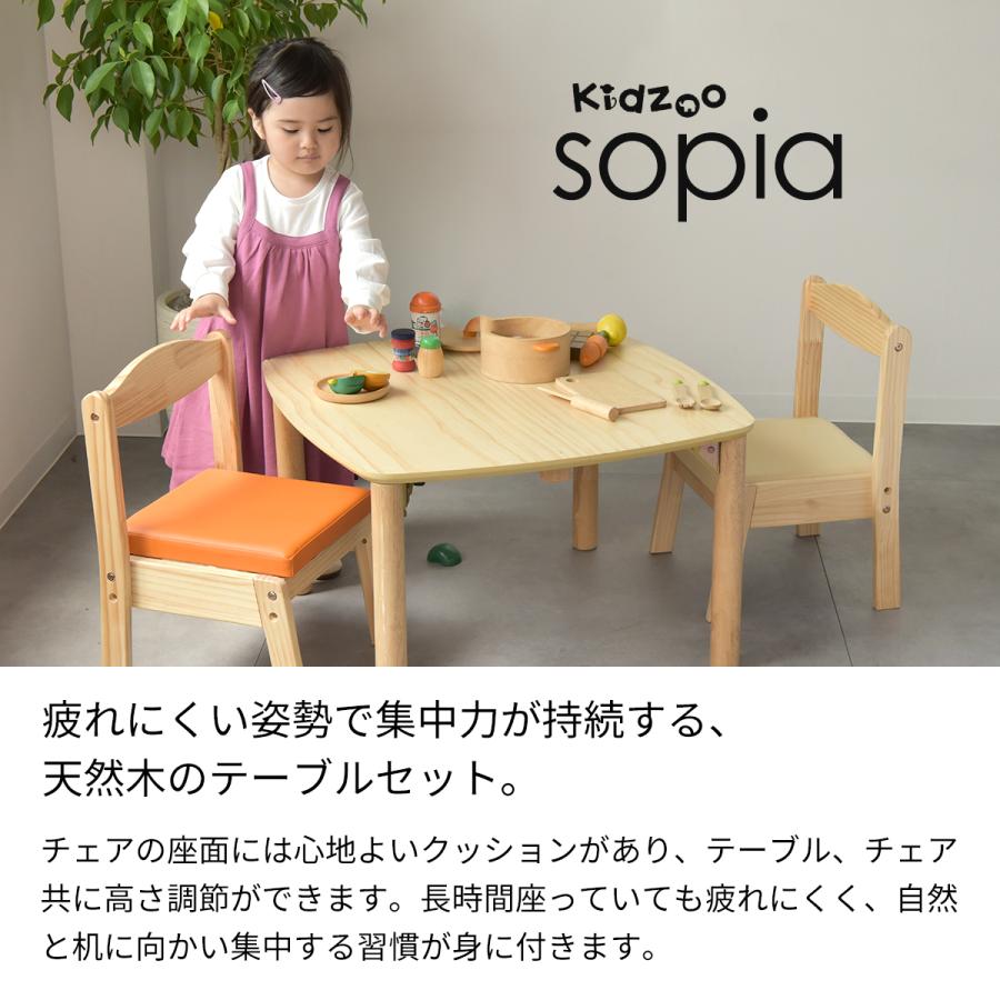 Kidzoo（キッズー） ソピア折りたたみスクエア3点セット キッズ