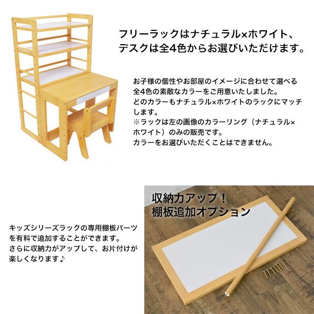 名入れサービスあり Kidzoo(キッズーシリーズ) スタディデスクコンプリートセット KDS-3004 スタディーセット デスクセット お片付けラック_5