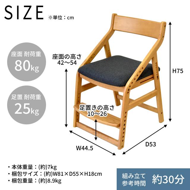 トレッペ 学習チェア 子供チェア 高さ調節＋座面カバー2点セット JUC
