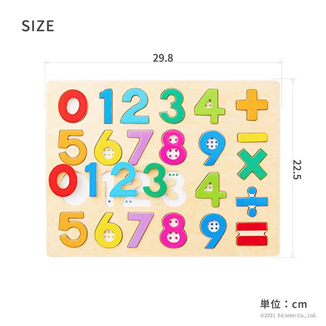 エド・インター（Ed・Inter） GENI ジェニ 木のパズル ABC 123 2点