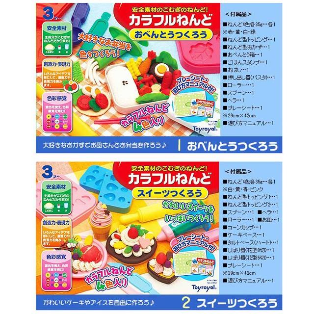 カラフルねんど チャレンジセット 知育玩具 こむぎ粘土 おもちゃ 教育玩具 こむぎねんど 小麦ねんど 誕生日祝い S ファースト家具 1st Kagu 通販 Yahoo ショッピング