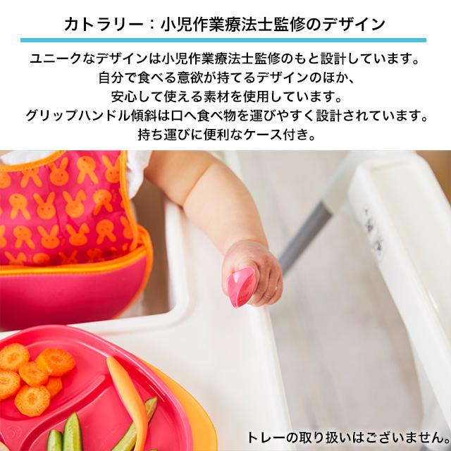 シッピーカップ + トドラーカトラリー + トラベルビブ おまけ付き3点セット b box b-box bboxトレーニングマグ ベビー食器 ベビーエプロン｜1st-kagu｜03