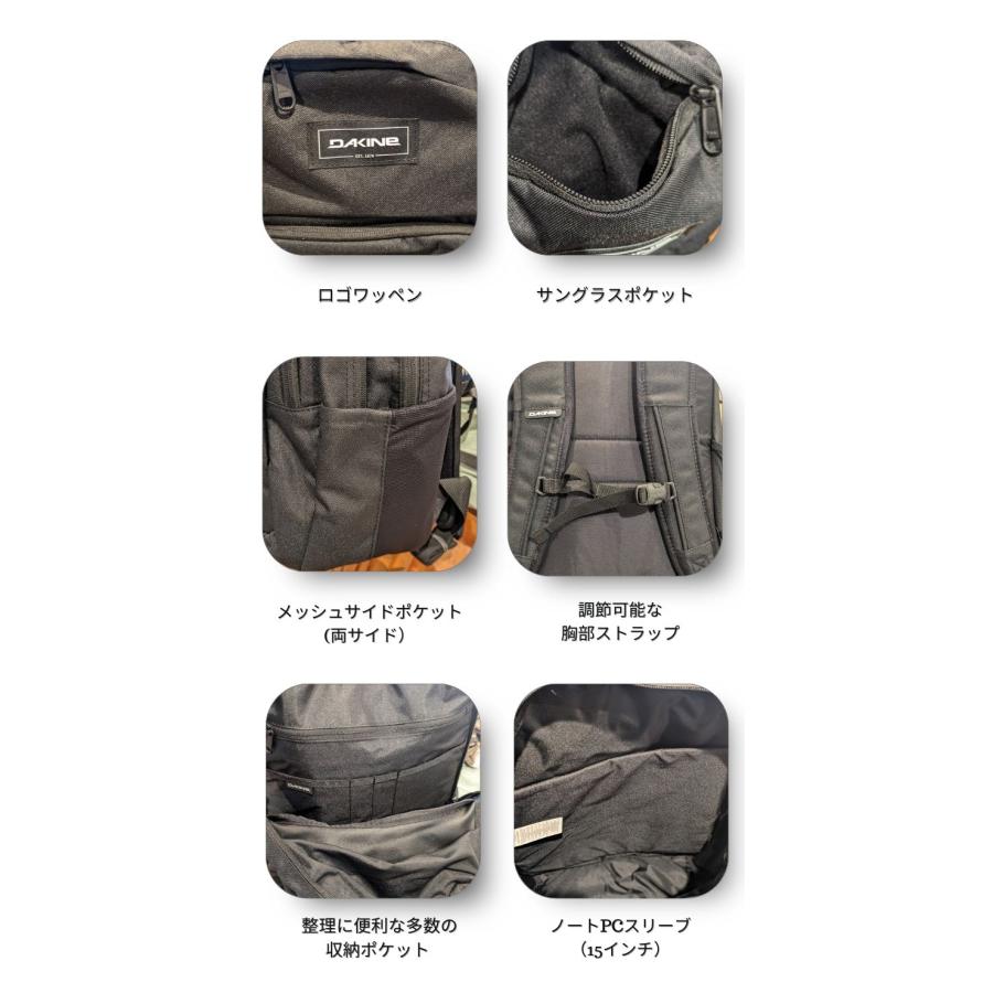 DAKINE（ダカイン） アーリーサマーセール リュックサック BF237-002C 
