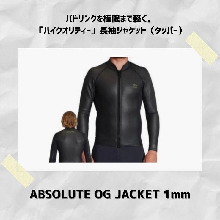 BILLABONG（ビラボン） 2026新作 メンズ BG018154 ウェットスーツ 長袖