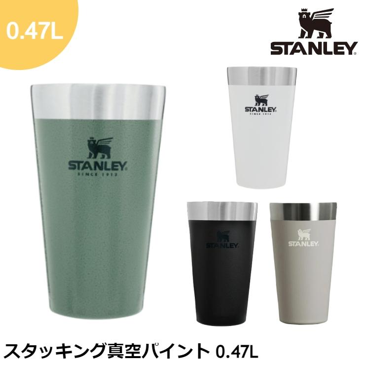 STANLEY（スタンレー） スタッキング 真空パイント 0.47L コップ