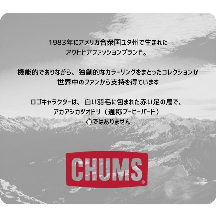 CHUMS（チャムス） ホームシリーズ 食器 3点セット ダイナーマグ